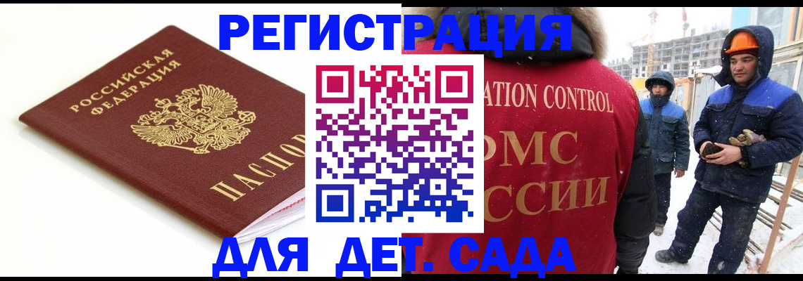 прописка регистрация в Советске